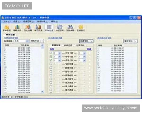 体育服务管理机构联合制定数字化管理接口技术标准
